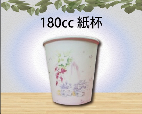 180cc 紙杯